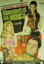 Бриллианты на завтрак (1968)