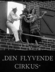 Бродячий цирк (1912)