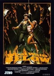 Что ждёт внизу (1984)