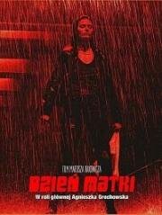 День матери