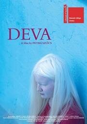 Дева (2019)