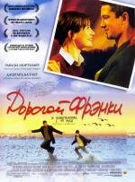 Дорогой Фрэнки (2005)