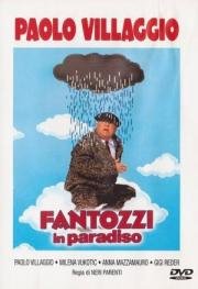 Фантоцци в раю (1993)