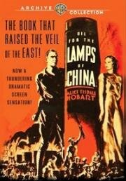 Горючее для ламп Китая (Керосин для ламп Китая) (1935)