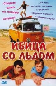Ибица со льдом (2004)