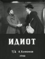 Идиот (1910)
