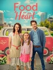 Ложка любви (Eдa для души) (Food for the Heart) 2023