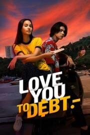 Любовь и долг (Love You to Debt) 2024