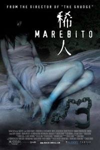 Маребито (2004)