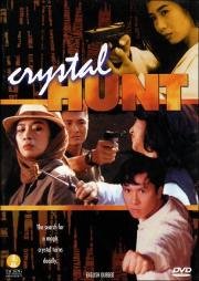 Охота за кристаллом (1991)
