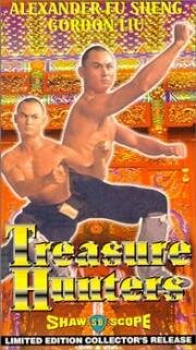 Охотники за сокровищами (Treasure Hunters (Long hu shao ye)) (1981)