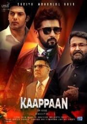 Охранник (2019)
