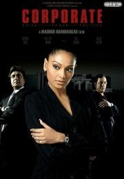 Поломанные судьбы (2006)