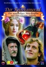 Попутчик (1990)