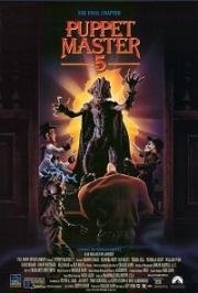 Повелитель кукол 5: Последняя глава (1994)