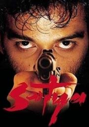 Предательство (1998)