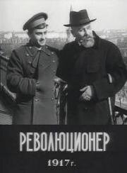 Революционер (1917)
