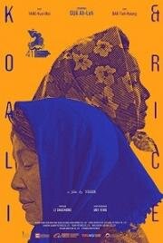 Сладкий картофель (Рис и батат) (2019)