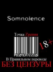 Сонливость