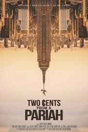 Советы отщепенца (2021)