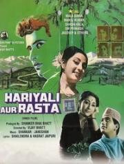 Тропинка среди зелени (Hariyali Aur Rasta) (1962)
