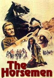 Всадники (1971)