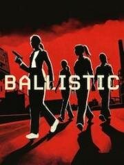 Взрывоопасная (Баллистика) (2025)