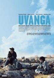 Я (Uvanga) (2013)