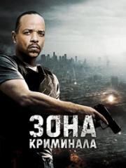 Зона криминала (Страна гангстеров) (Gangland) (2001)