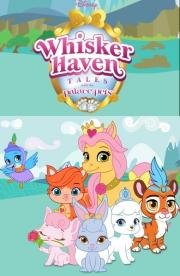 Королевские питомцы: Пушистые истории (Whisker Haven Tales with the Palace Pets) 2015