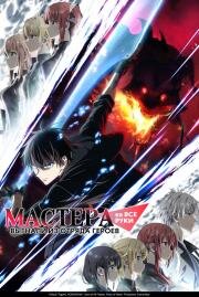 Мастера на все руки выгнали из отряда героев (Yuusha Party o Oidasareta Kiyoubinbou (Jack-of-All-Trades, Party of None)) (2026)