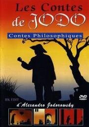 Сказки Ходо (1997)