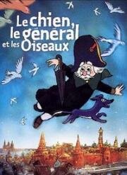 Собака, генерал и птицы (2003)