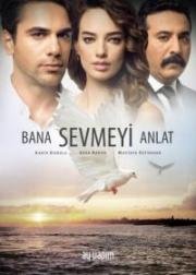 Научи меня любить (2016)