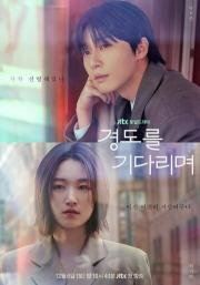 Завтра обязательно (2025)